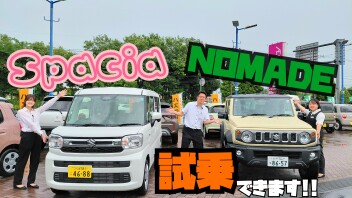 今だけ！ノマド試乗できます☆