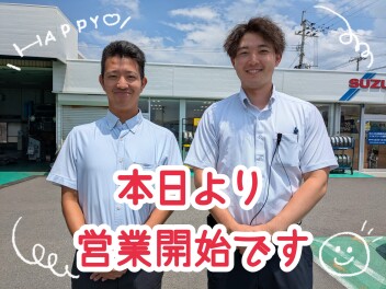 本日より営業開始です(^^♪