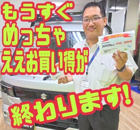 8月末はイベントでいっぱいです！！