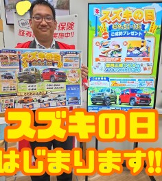 サイコーな企画がさらに続きます！！