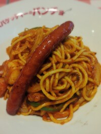 海鮮ナポリタンを喰らうの巻　上越　キッチン　パンチョ　Gourmet男子のグル巡り