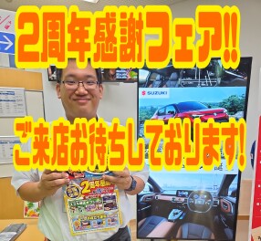 シルバーウィークはアリーナ嶺南へ！！