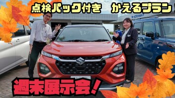 点検パック付き☆かえるプラン！で安心カーライフ☆