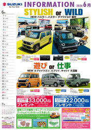 2026年6月岐阜スズキ販促カレンダー