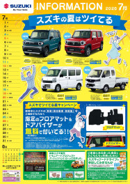 ☆７月カレンダー☆