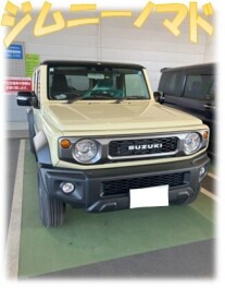 ジムニーノマドご納車しました！