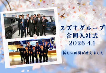 新入社員、ついにスタートしました！✿