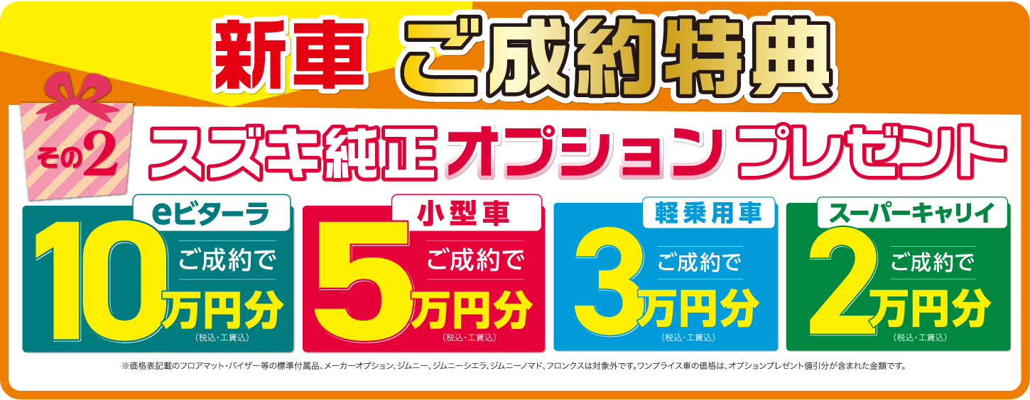 NEWハスラー発売記念！7月3日(金)～7月13日(月)までスズキの日 