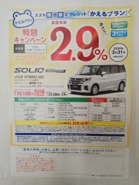 かえるプランキャンペーン中です！！