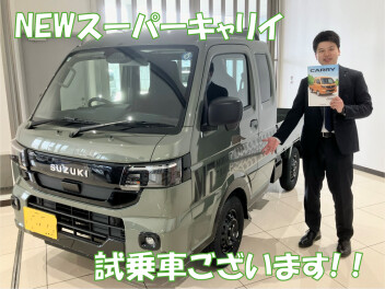 NEWスーパーキャリイ、試乗車ございます！！