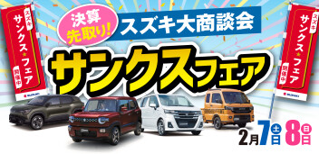 本日最終日です！！