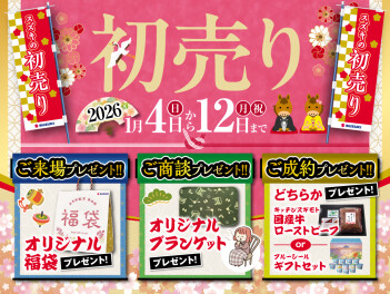 新年あけましておめでとうございます！！