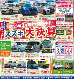 営業時間変更と最終決算のお知らせ!