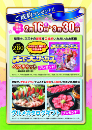 ご成約プレゼントキャンペーン実施中★三連休にぜひお越しください♪