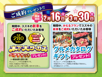 ☆３連休はアリーナ佐鳴湖へ！☆