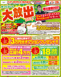 ４月キャンペーンのご案内♬