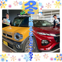 冬に最適な車って？？