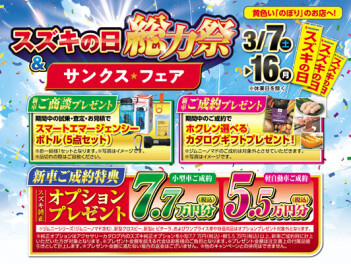 今週末のイベント情報！★