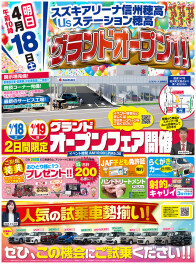 本日グランドオープン！！