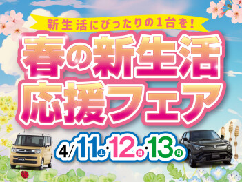 本日最終日です！