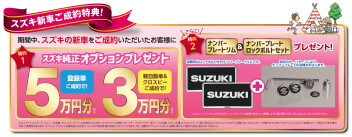 スズキ　初夏の先どり大感謝祭　２６日までです！