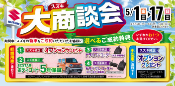 本日より営業再開！新車買うなら今！！