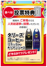 ★スズキ車★人気総選挙開催します！