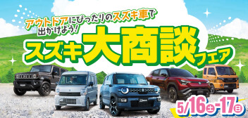 今週末は、ぜひ当店へ！！