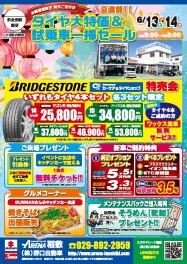 夏のイベント開催いたしますっ！