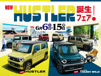 新型ハスラー誕生祭開催！！
