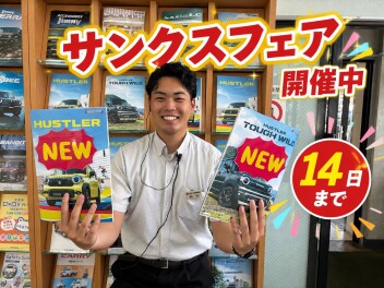 お父さん、お母さんいつもありがとうございます！　サンクスフェア開催です！