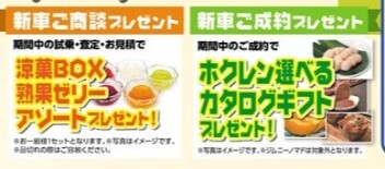 【激熱】６月も開催！スズキの日！！！【激熱】