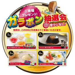 アリーナ喜多町店で感謝祭開催中です！※8(水)9日(木)は定休日です