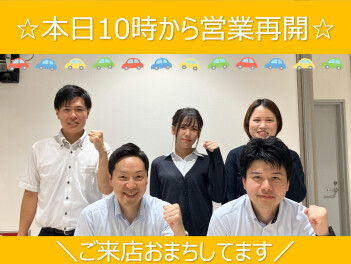本日から営業再開いたします！！