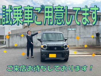 試乗で乗り心地を体感してみませんか？？
