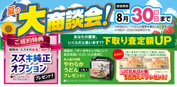営業再開！！