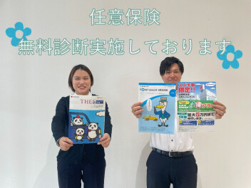 任意保険の無料診断実施中です！
