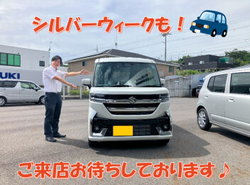 シルバーウィークは当店へ！