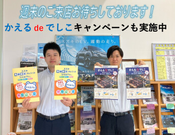 週末のご来店お待ちしております♪