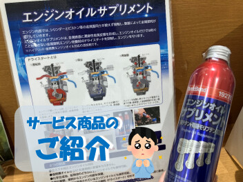 お車の走りについてのお悩みありませんか？？