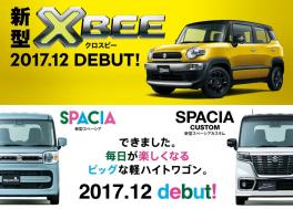 新型スペーシア！！新型ＸＢＥＥ！