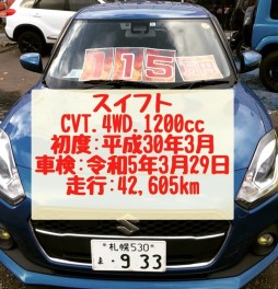 ◆小型中古車のご紹介◆
