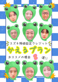 ★【おすすめの買い方】残価設定クレジット★