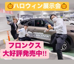 今週末はハロウィン商談会！！