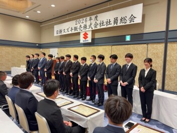 2026年度　日新スズキ販売社員総会！