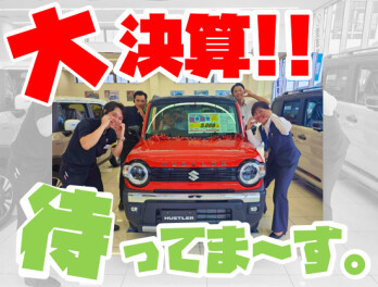 **再びッ！**