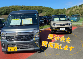 展示会を９月２６日・２７日に開催致します