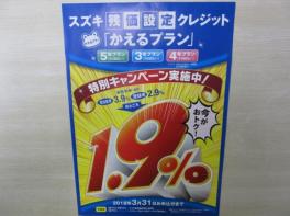 「かえるプラン」　特別キャンペーン実施中