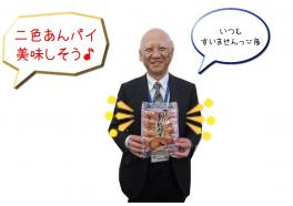 かわちゃんのお客様から(*^_^*)