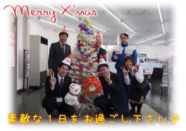 メリークリスマス♪